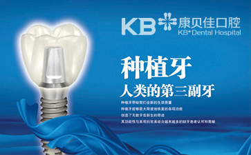 拔了牙，种一颗牙需要多少钱